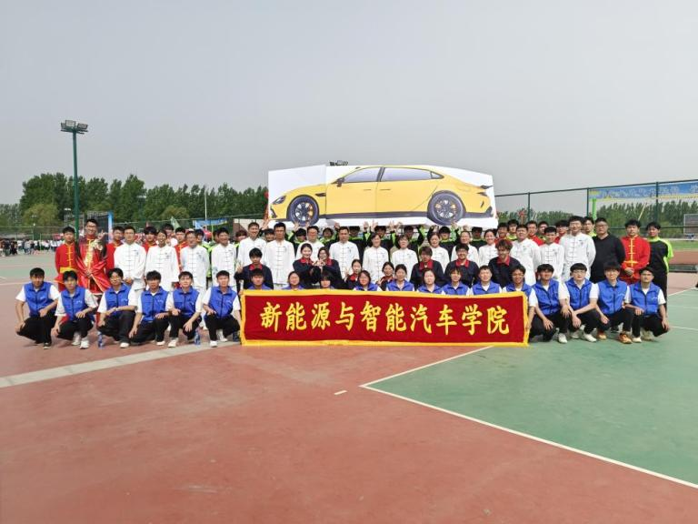 新能源与智能汽车学院运动会开幕式入场方阵燃情亮相