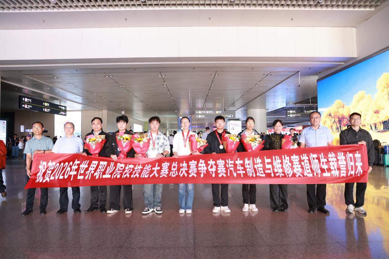 喜报！我院斩获2026年世界职业院校技能大赛争夺赛 汽车制造与维修赛道银奖