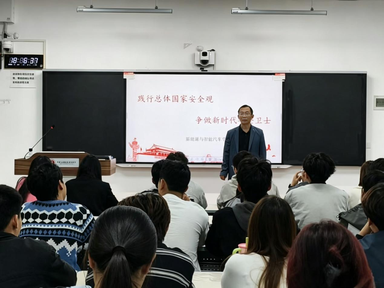 厚植国家安全意识 筑牢校园安全防线 ——新能源与智能汽车学院开展国家安全主题教育活动