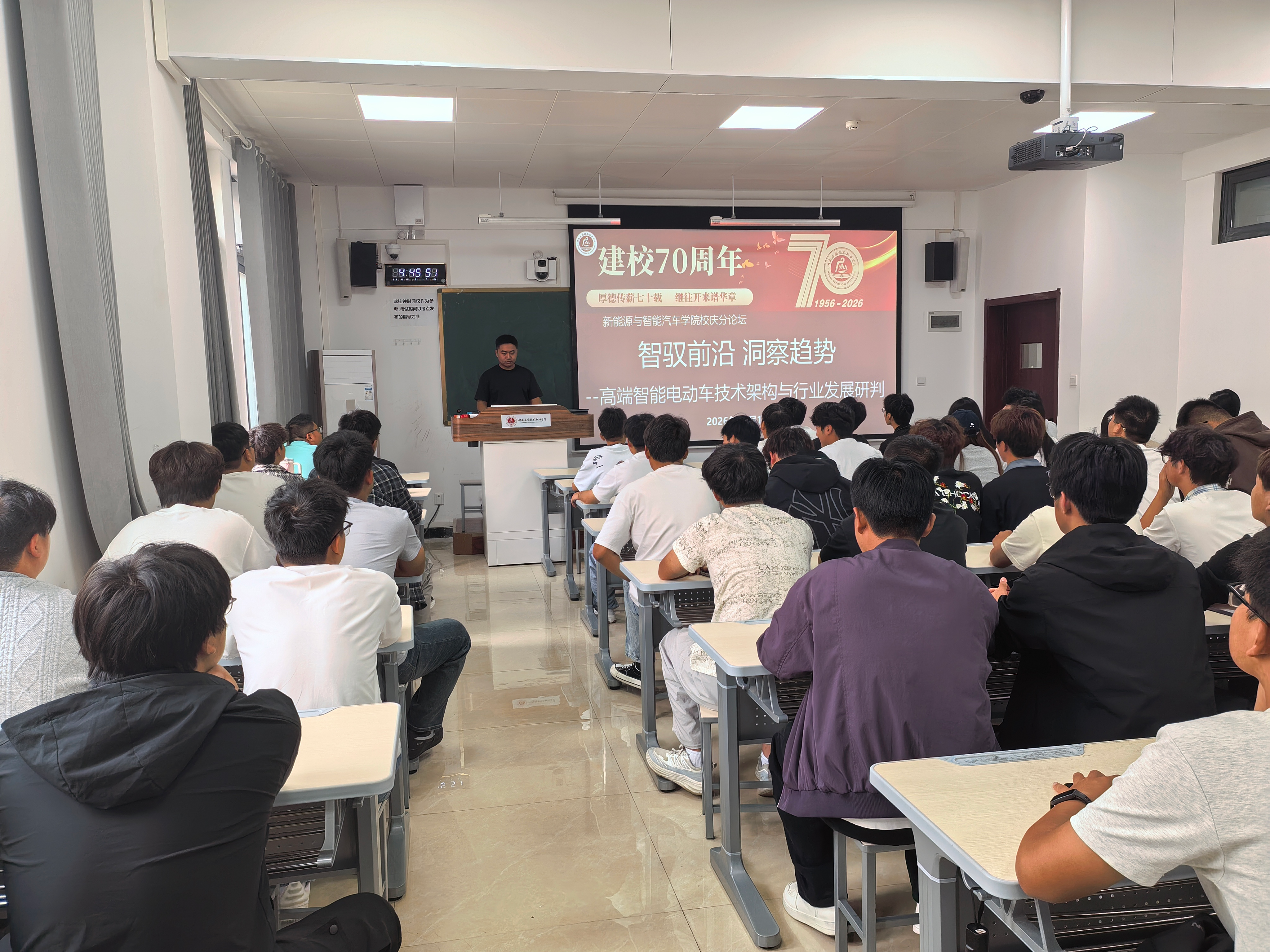 把脉行业新动向 解锁智车新技术 —— 新能源与智能汽车学院分论坛特邀企业专家开讲
