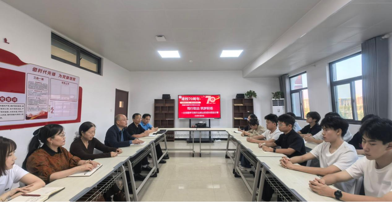校友返校传经验  薪火领航促成长 ——新能源与智能汽车学院举办建校70周年优秀校友座谈会
