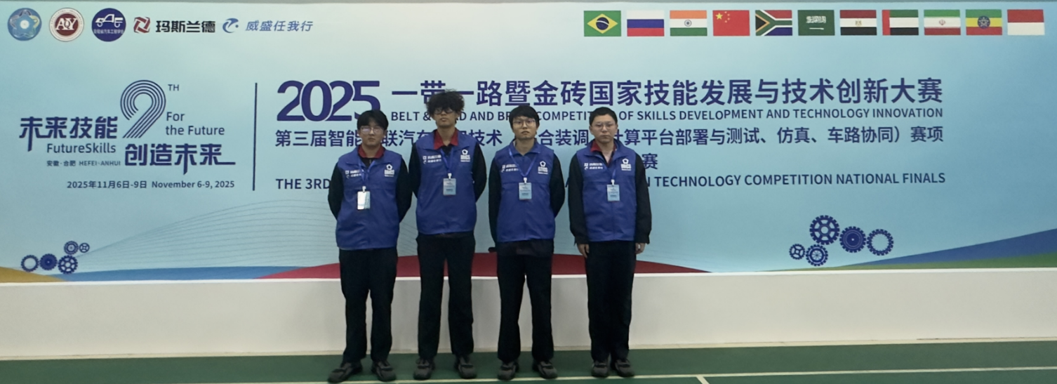 喜报！新能源与智能汽车学院学子在全国智能网联汽车应用技术大赛中斩获双奖​