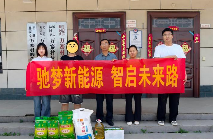盛夏踏乡送温情  精准资助育新人  ——新能源与智能汽车学院开展2026年暑期家庭经济困难学生实地走访工作